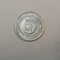 Монета 1 лев 1981 година, снимка 3 - Нумизматика и бонистика - 44733448