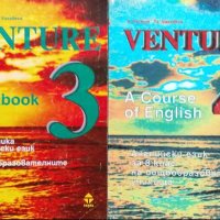 Venture 4: A Course of English / Workbook 3, снимка 1 - Ученически пособия, канцеларски материали - 34719213
