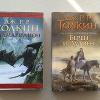 Книги (Толкин, Макинтош, Шанън, Стругацки), снимка 1 - Художествена литература - 44337563