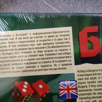 Семейна образователна PlayLand - Ваканция в България, снимка 4 - Образователни игри - 42179394