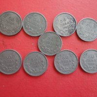 50 лева 1940 лот монети, снимка 2 - Нумизматика и бонистика - 42192359