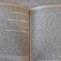 Книга "Верди - Карло Гати" - 648 стр., снимка 5 - Художествена литература - 44456996