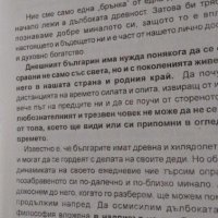 Страници от историята на Плевенския край, снимка 3 - Българска литература - 42358667