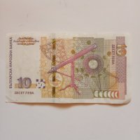 Банкнота от 10 лева с номер 00003737, снимка 2 - Нумизматика и бонистика - 39154115