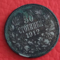 Български 50 стотинки 1912 г 26703, снимка 6 - Нумизматика и бонистика - 36356147