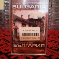 Гласовете на България - Част 2, снимка 1 - Аудио касети - 34212301