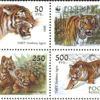 Чисти марки WWF Фауна Тигри 1993 от Русия, снимка 1 - Филателия - 42570958