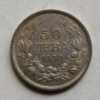 50лв 1930г сребро, снимка 3 - Нумизматика и бонистика - 40603399