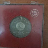 Продавам Юбилейна сребърна монета от 1984 г., снимка 6 - Нумизматика и бонистика - 39995443