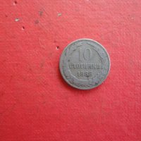 10  стотинки 1888 царска монета , снимка 3 - Нумизматика и бонистика - 42192412