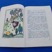 Стари  детски  книжки , снимка 18 - Детски книжки - 41417886