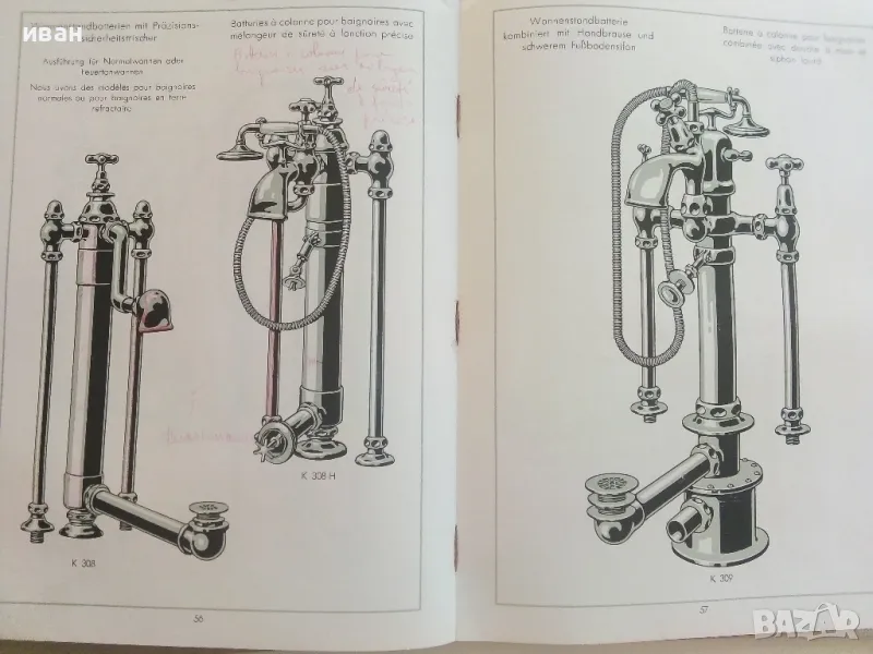 Много стар каталог за санитария,батерии,душове и други.- 1932г., снимка 1