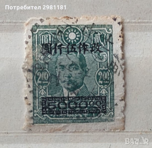 Китай пощенски марки, снимка 1