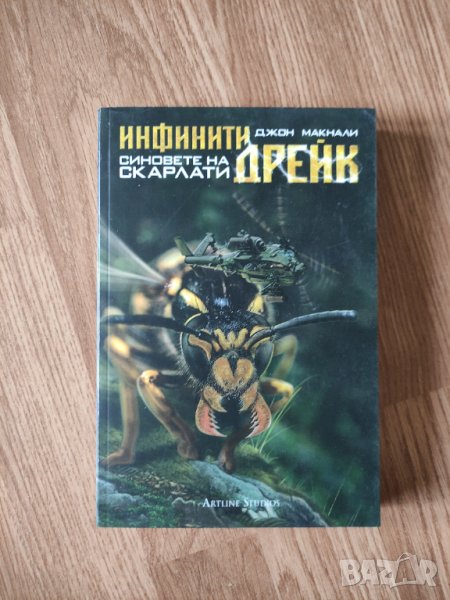 Джон Макнали - "Инфинити Дрейк: Синовете на Скарлати" , снимка 1