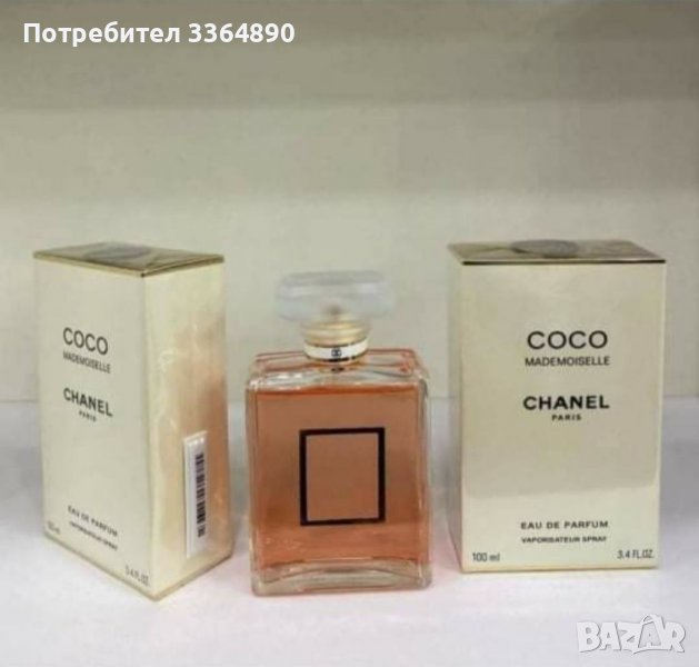 100мл парфюми ТОП цена 20лв броиката 2 броя 30лв, снимка 1