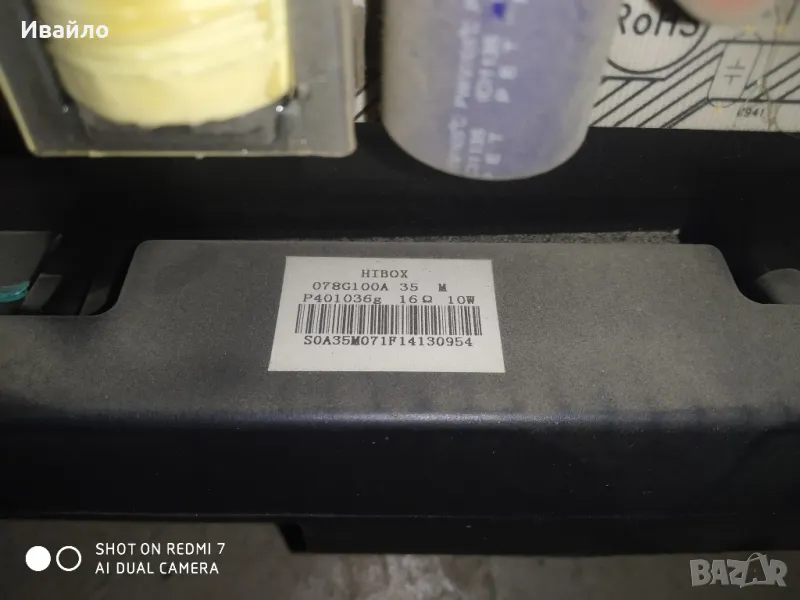 Телевизор Philips 37pfl4606h/58 на части , снимка 1