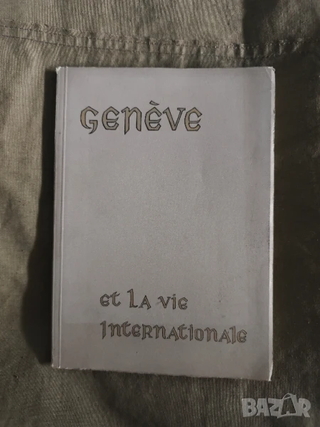 книга Genève et la vie internationale, снимка 1