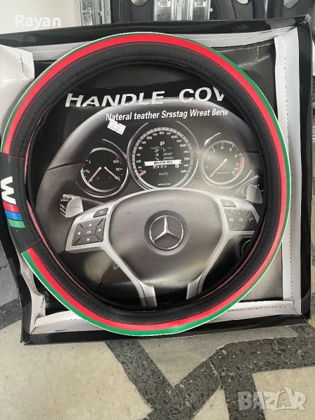 Калъф за волан , снимка 1