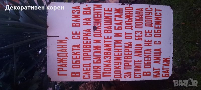 Стари емайл табели , снимка 1