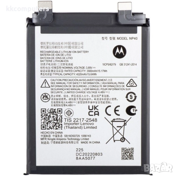 Motorola NP40 Батерия за Motorola Edge 30 Neo 5G, снимка 1