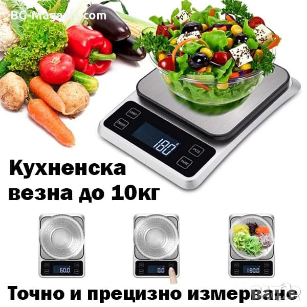 Професионална прецизна кухненска електронна везна кантар за храна кафе добавки подправки кантар, снимка 1