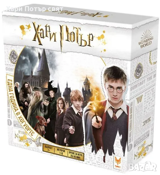 Настолна игра Хари Потър: Една година в Хогуортс, снимка 1