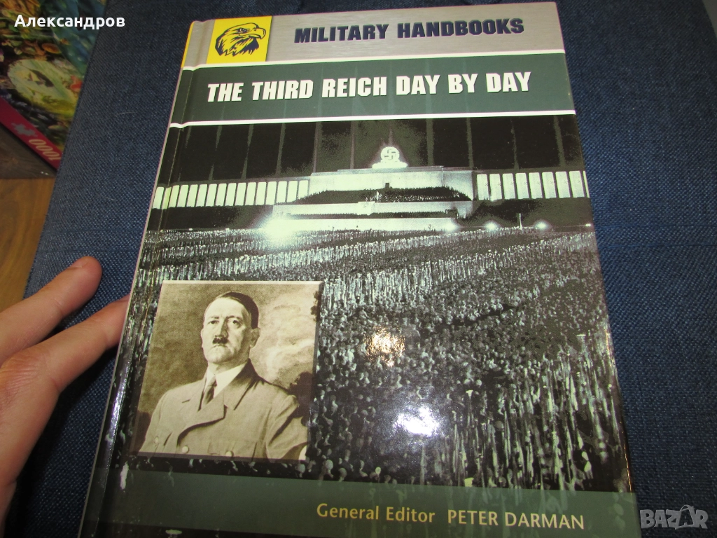 Книжка за Третия Райх , снимка 1