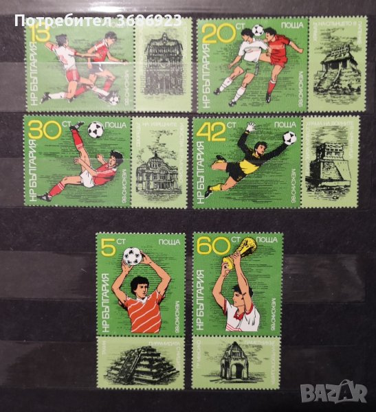 1986 (30 май). Световно първенство по футбол Мексико ’86., снимка 1