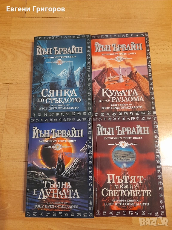 Фентъзи, снимка 1