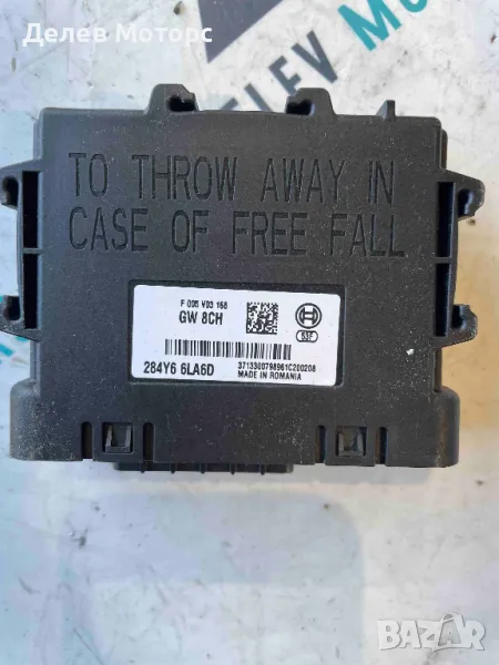 284Y66LA6D Gateway контролен модул от Renault Captur 2 HFMF, 1.3TCe, Двигател H5H470, 7 степенна ск., снимка 1