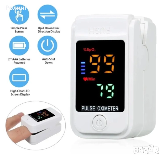 LK89 LED 4-цветен пулсов оксиметър за пръст, снимка 1