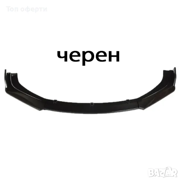 Спойлер преден за МПС PG261 - Черен, снимка 1