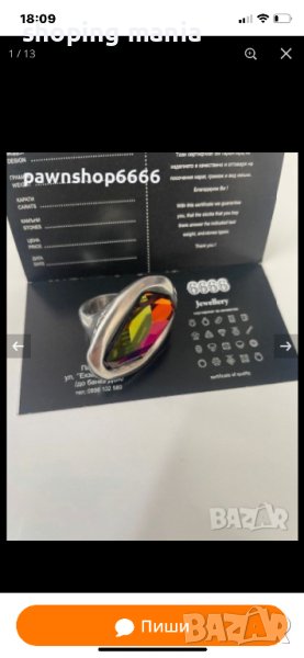 Пръстен uno de 50 , снимка 1