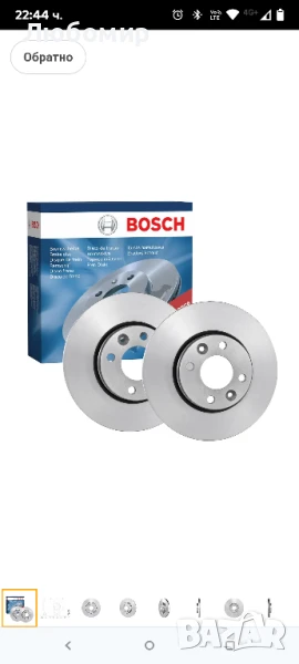 Спирачни дискове Bosch BD1033 - сертифицирани по ECE-R90 за Renauit Dacia Nissan, снимка 1