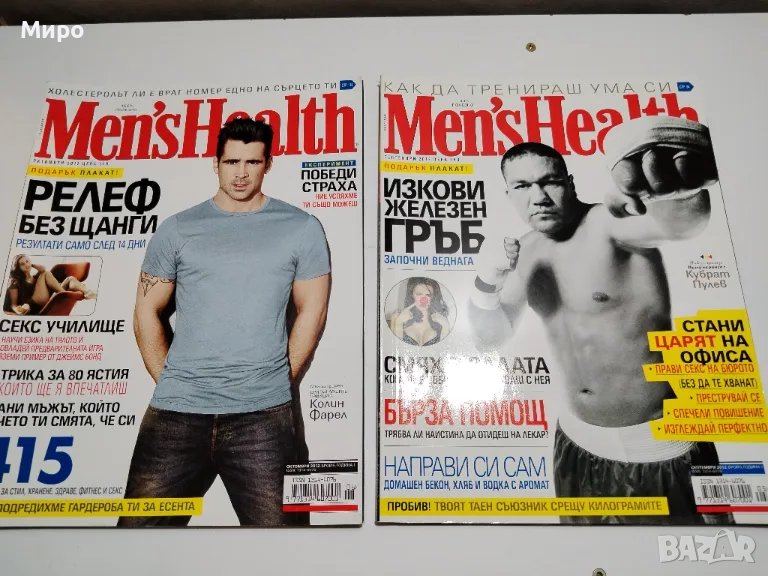 Фитнес Списания, снимка 1