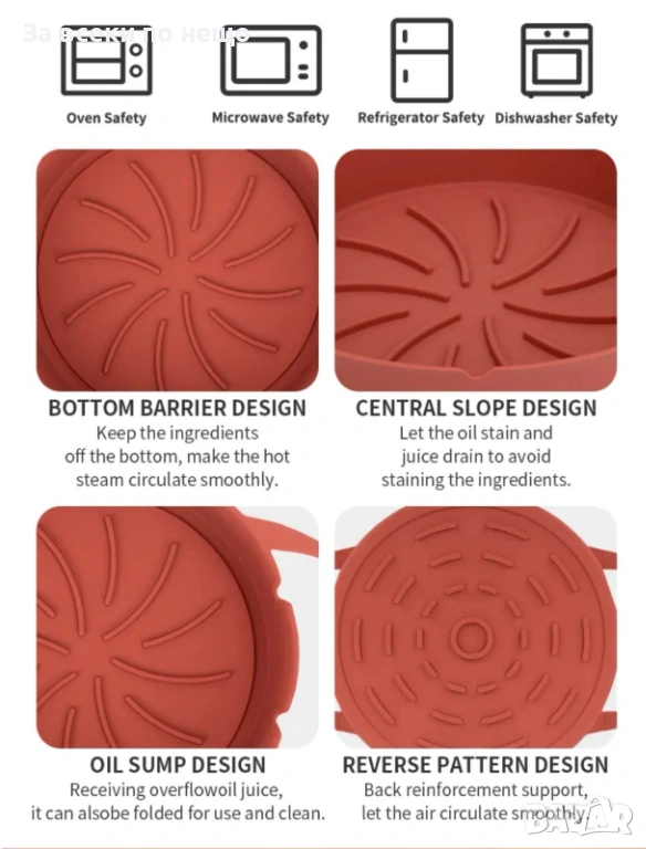 Силиконова подложка за air fryer (фритюрник с горещ въздух), снимка 1