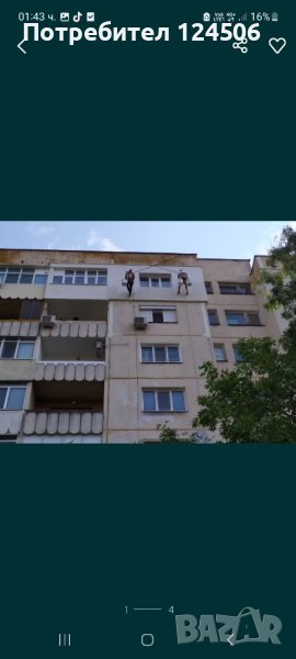 Алпинисти ремонт на панелни фуги, снимка 1