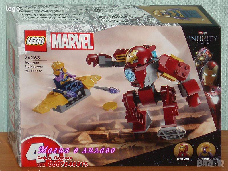 Продавам лего LEGO Super Heroes 76263 - Железният човек Хълкбъстър срещу Танос, снимка 1