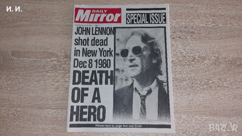 Убийството на Джон Ленън , снимка 1