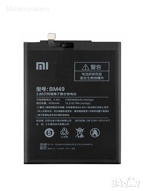 БАТЕРИЯ ЗА XIAOMI MI MAX (2016001), снимка 1