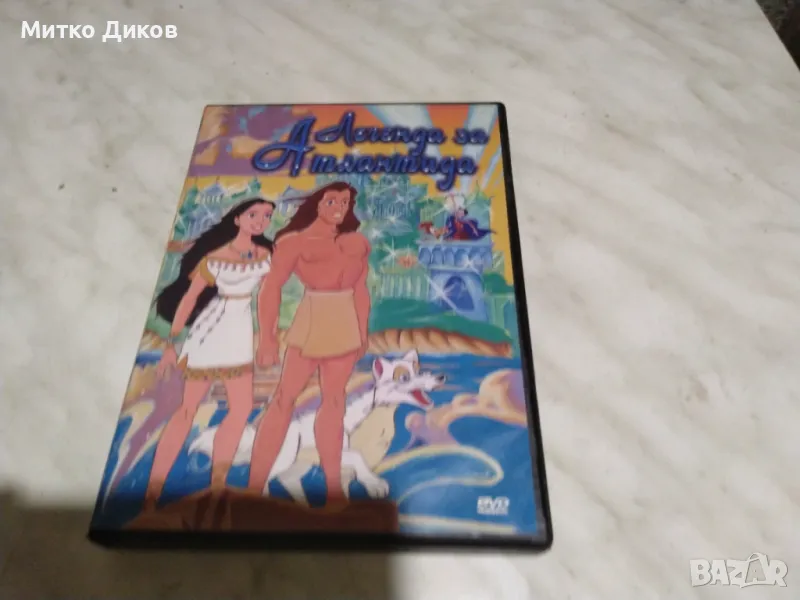 Легенда за Атлантида DVD филм отличен, снимка 1