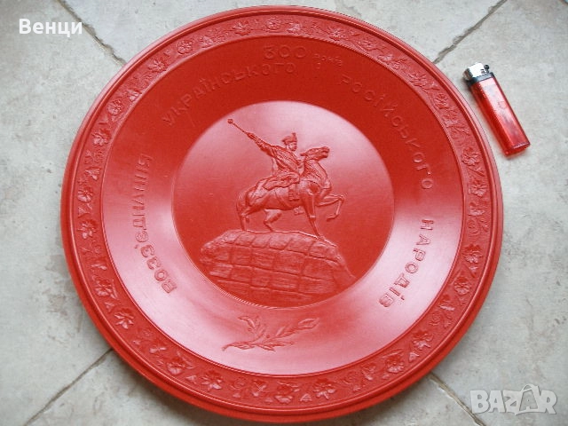 Историческа Чиния Пано, снимка 1