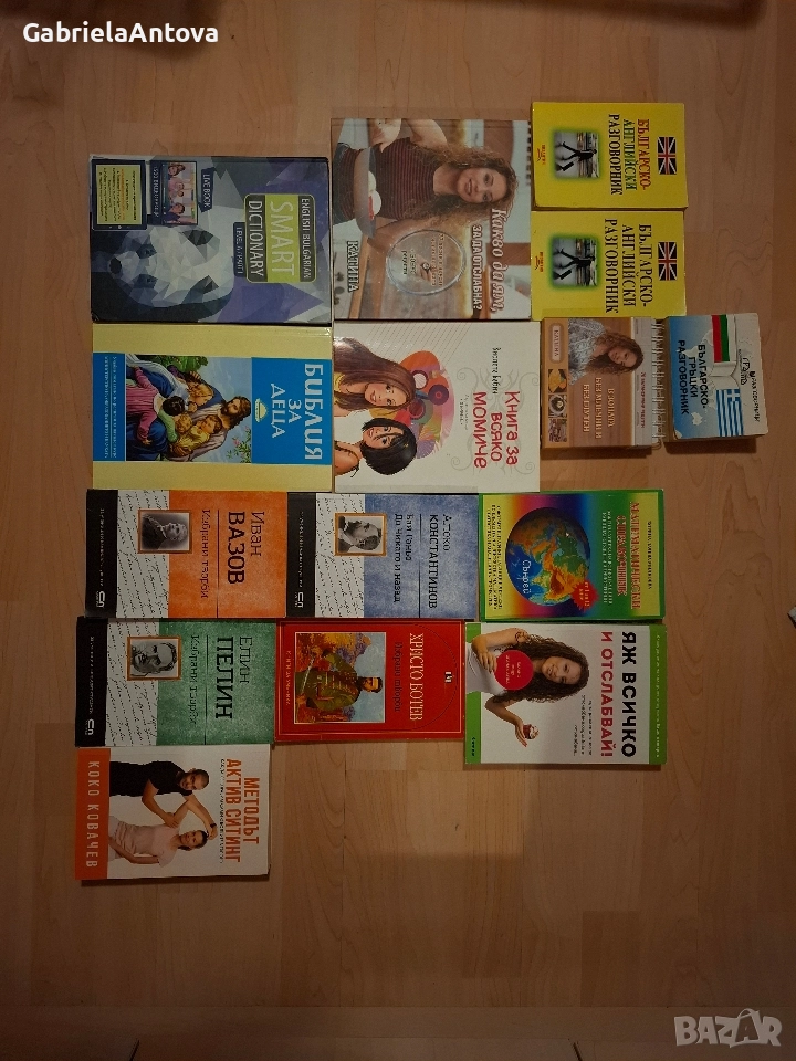 Книги, снимка 1