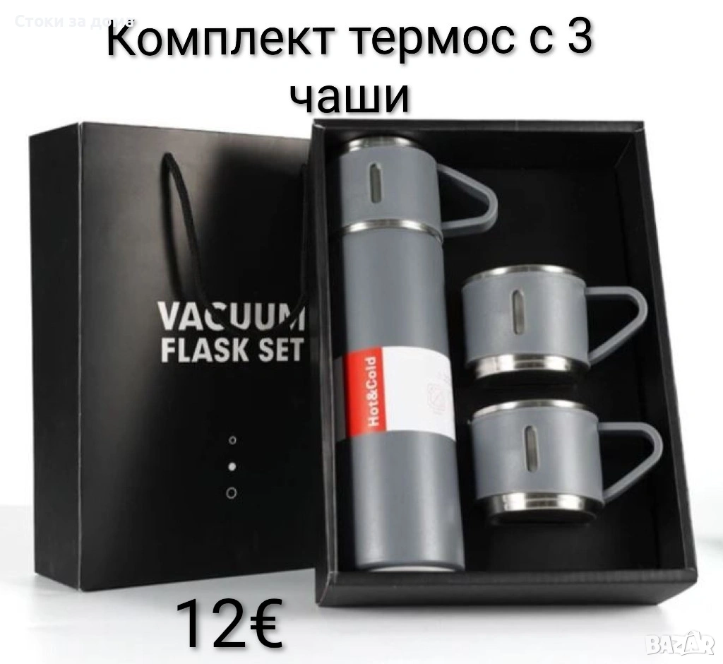 Подаръчен комплект термос с 3 чаши, снимка 1