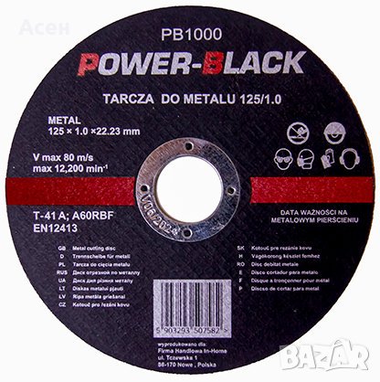 Диск за метал 125мм 1мм 22.2мм, снимка 1