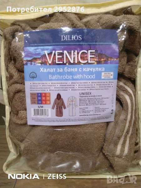 Халат за баня с качулка, снимка 1