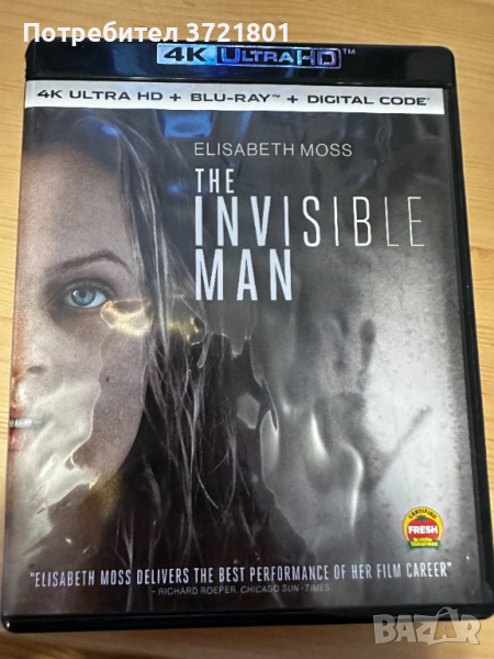 The Invisible Man 4K Blu-ray (4К Блу рей) Dolby Atmos, снимка 1