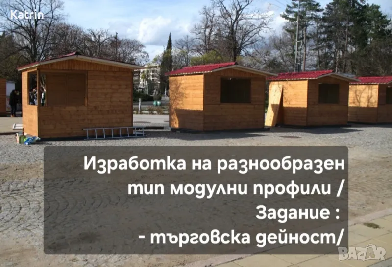 Идейни проекти /Сглобяеми павилиони,бунгала, гаражи , къщи , снимка 1