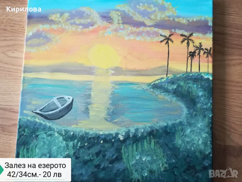картина "Залез на езерото", снимка 1