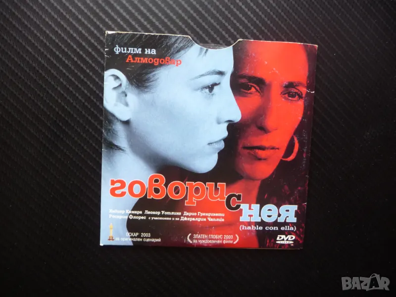 Говори с нея DVD филм испански Педро Алмодовар драма любов, снимка 1